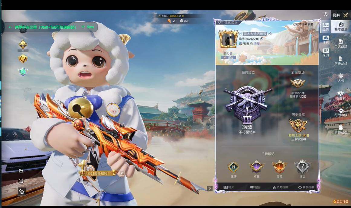 HPCMW484818和平精英账号详情图5