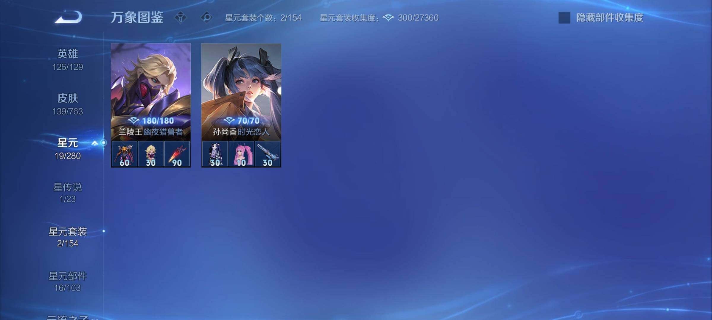 WZCMY4137161王者荣耀账号详情图11