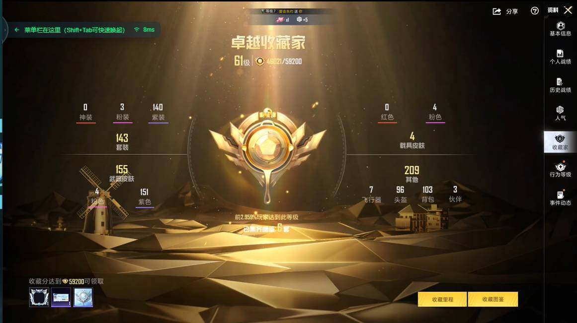 HPCMW484818和平精英账号详情图6