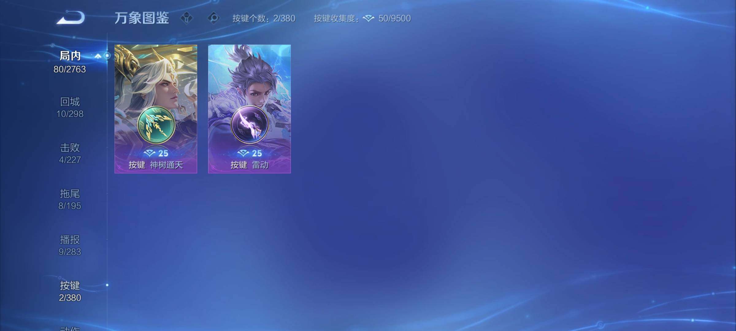 WZCMY4137161王者荣耀账号详情图9