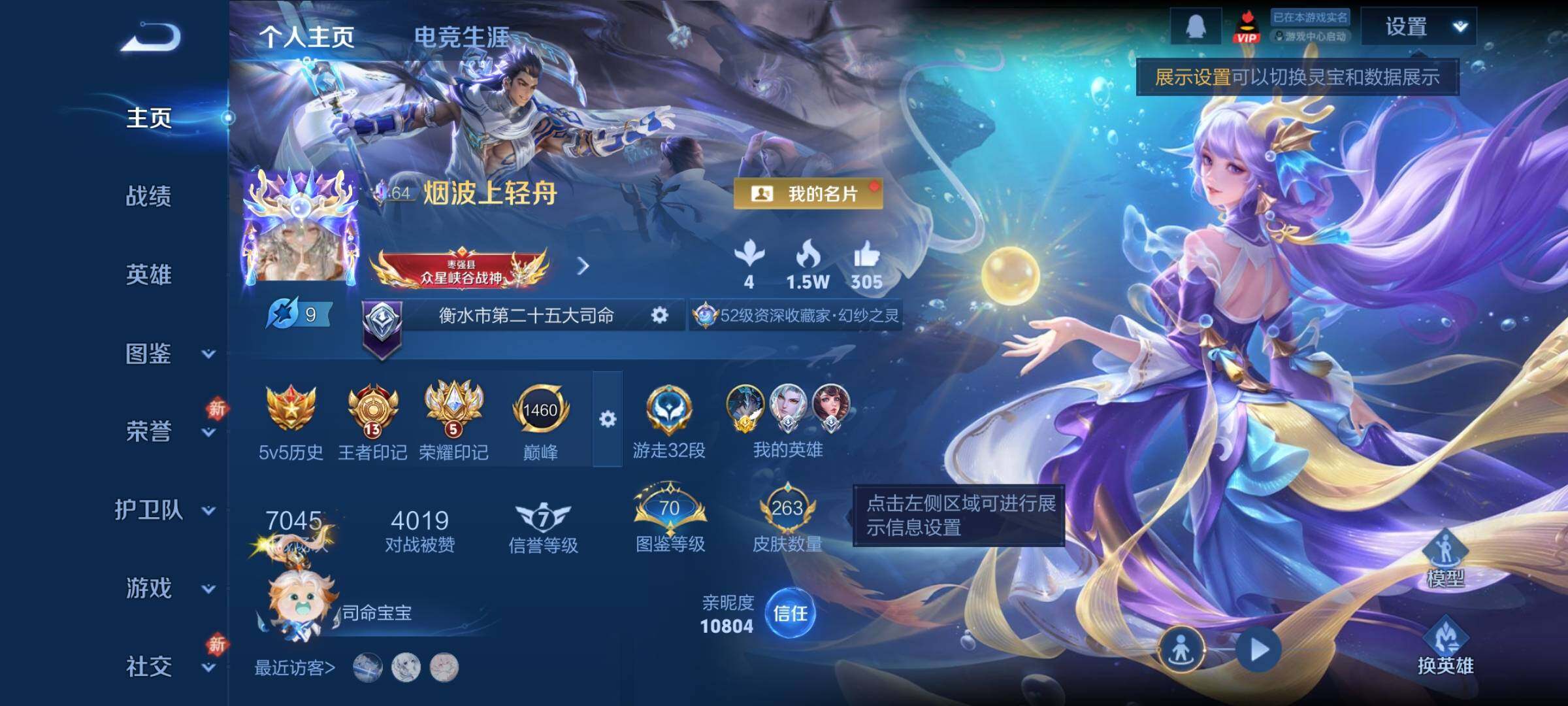 WZCMW4137613王者荣耀账号详情图2