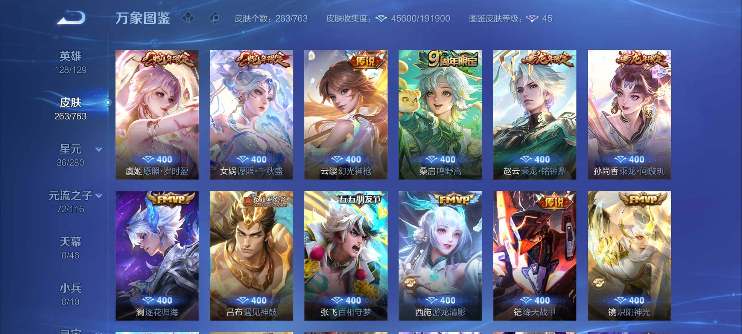 WZCMW4137613王者荣耀账号详情图8