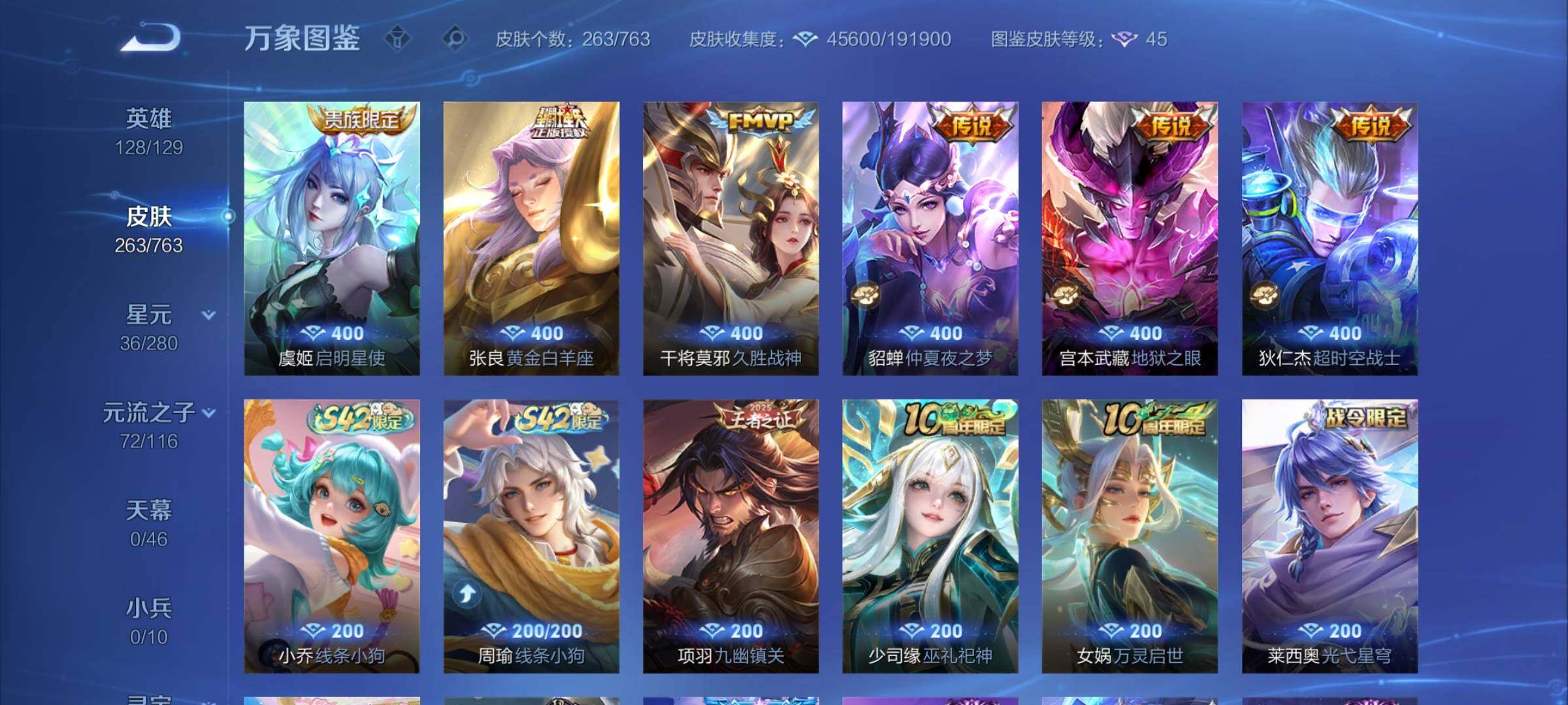 WZCMW4137613王者荣耀账号详情图9