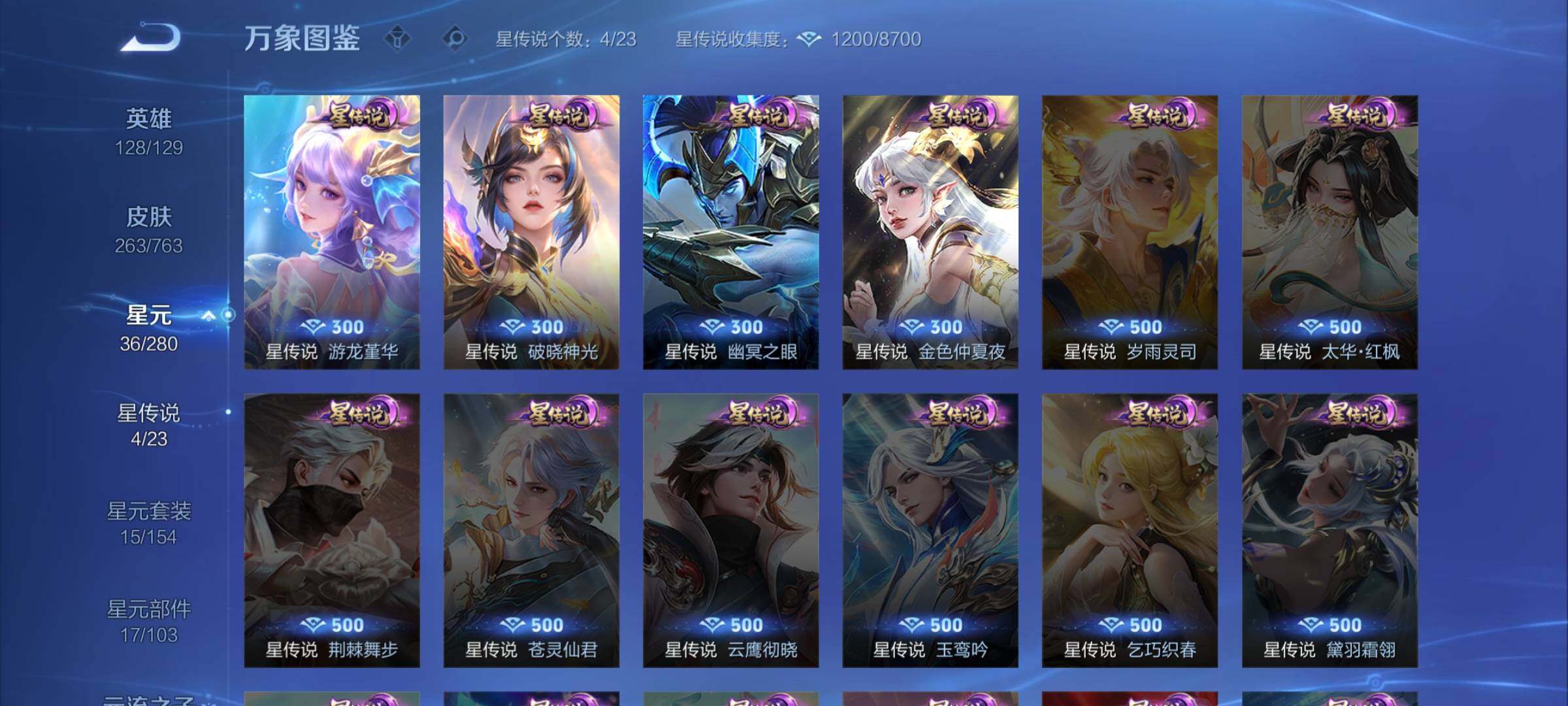 WZCMW4137613王者荣耀账号详情图10