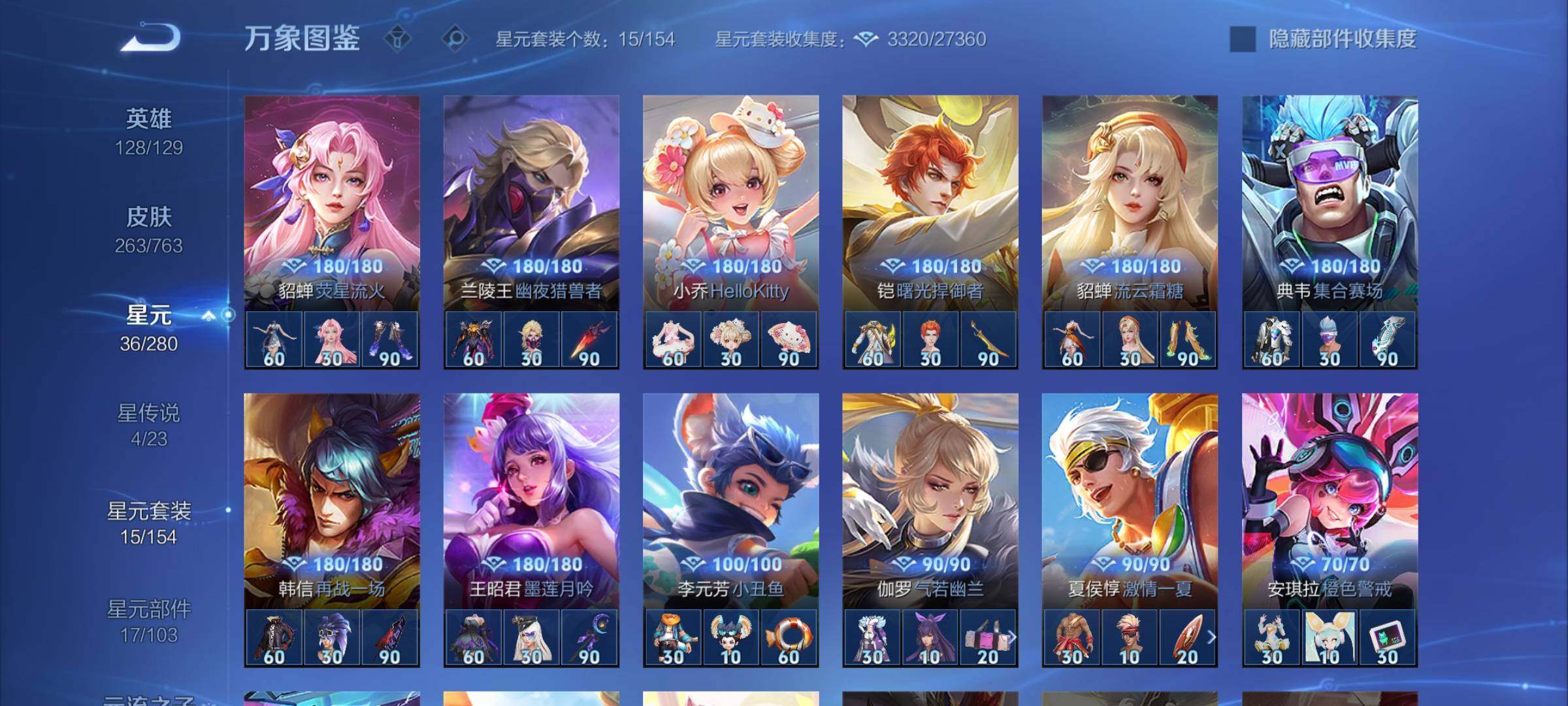 WZCMW4137613王者荣耀账号详情图11