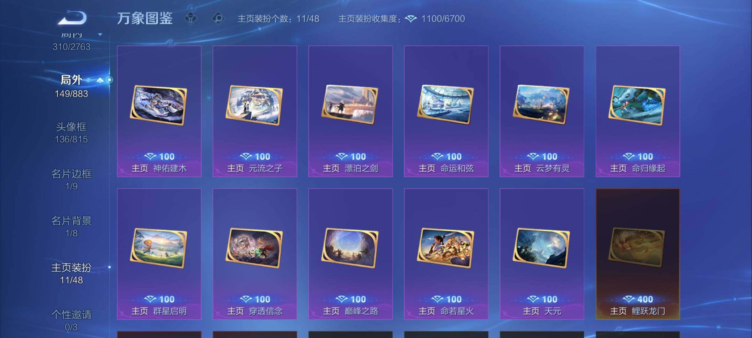 WZCMW4137613王者荣耀账号详情图15