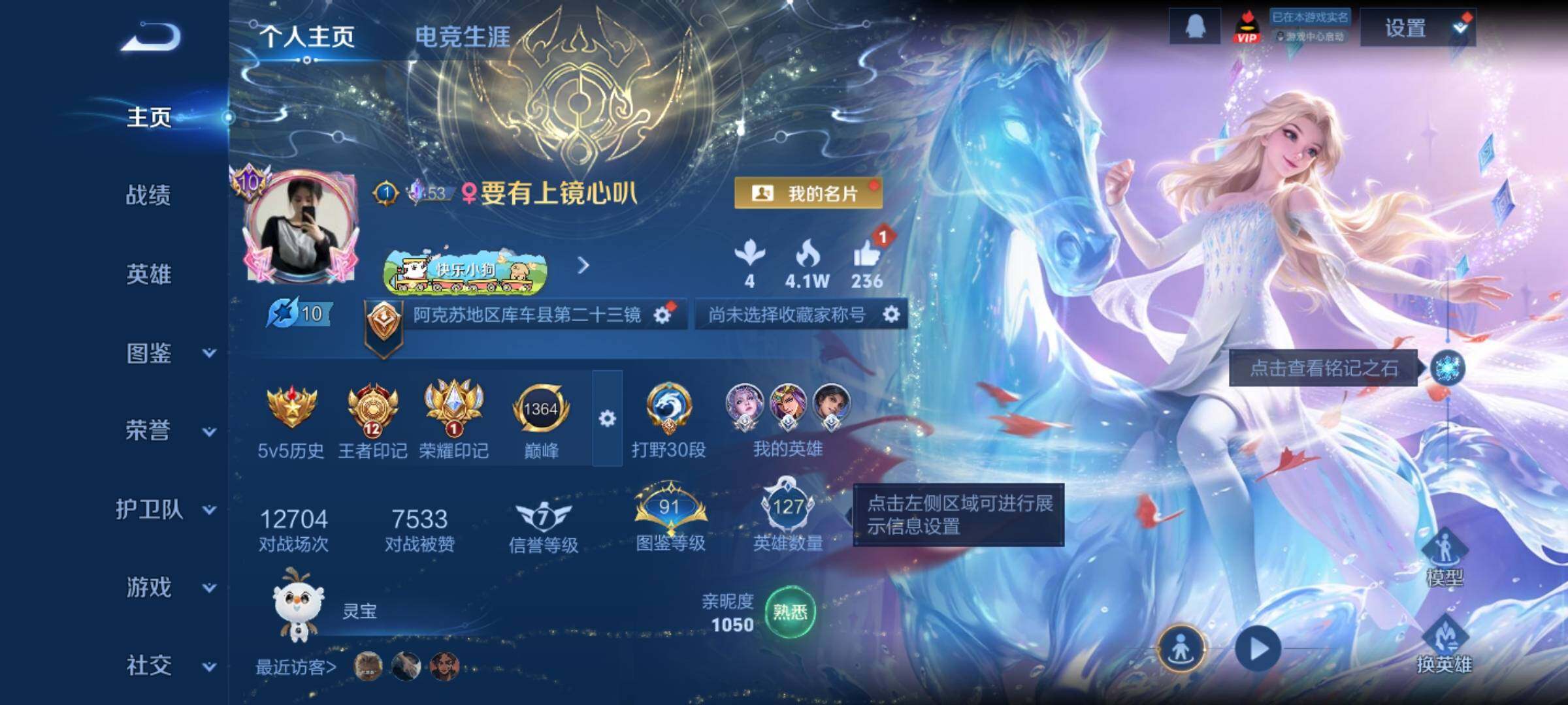 WZCMY4131189王者荣耀账号详情图2