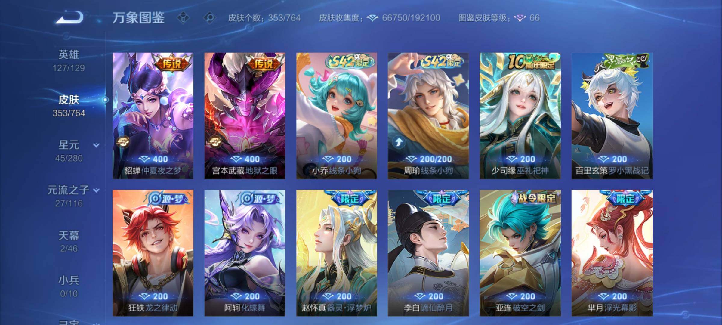 WZCMY4131189王者荣耀账号详情图14