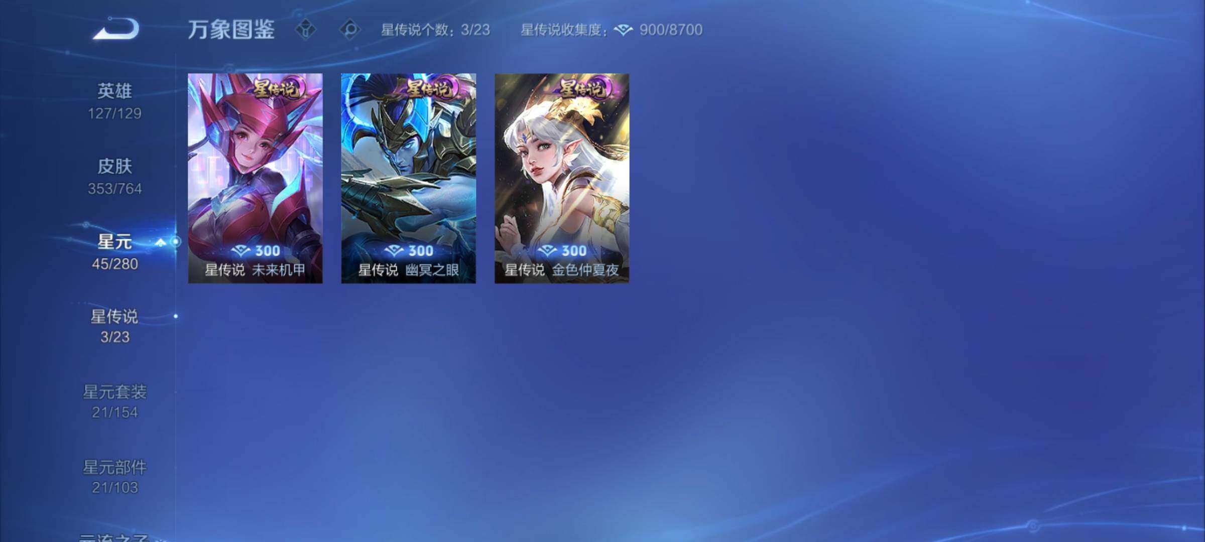 WZCMY4131189王者荣耀账号详情图21