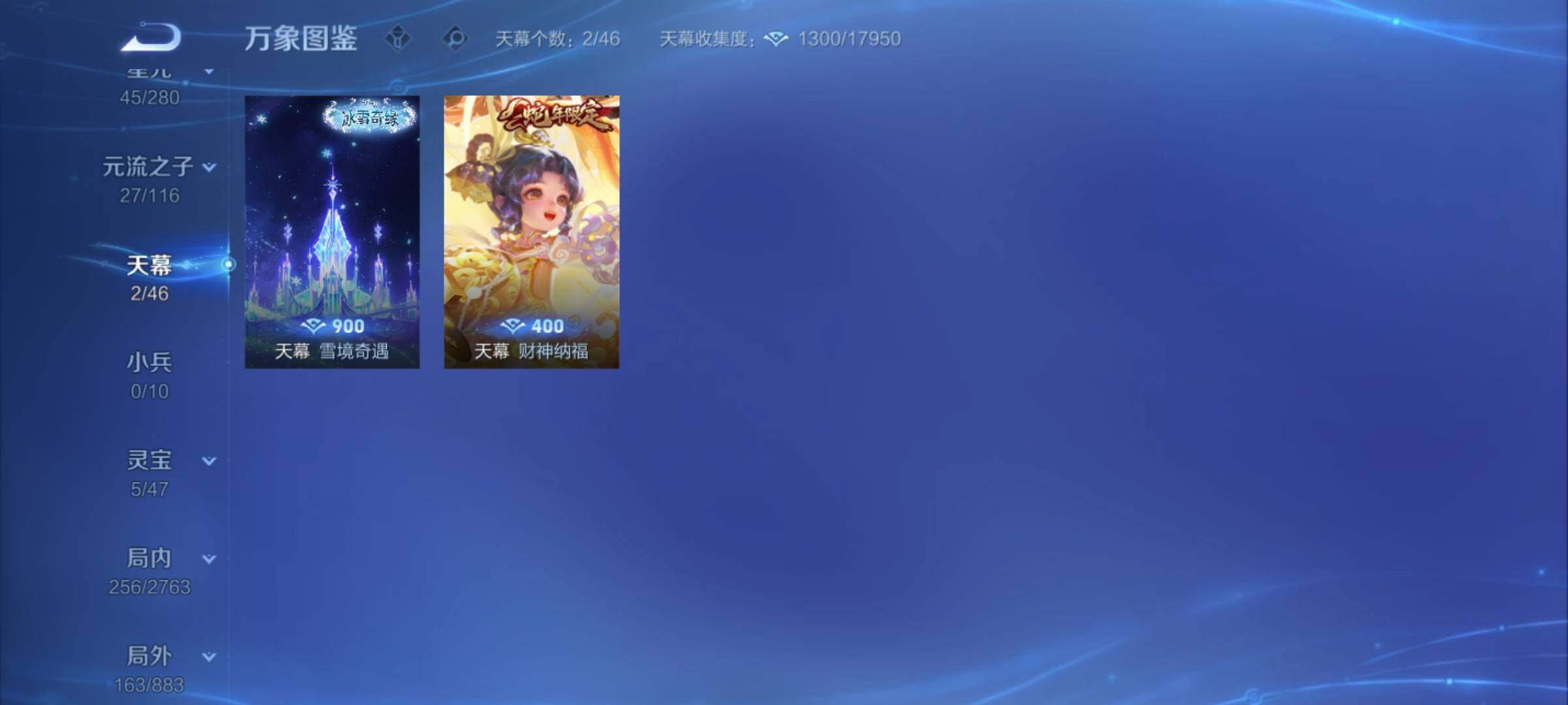 WZCMY4131189王者荣耀账号详情图22