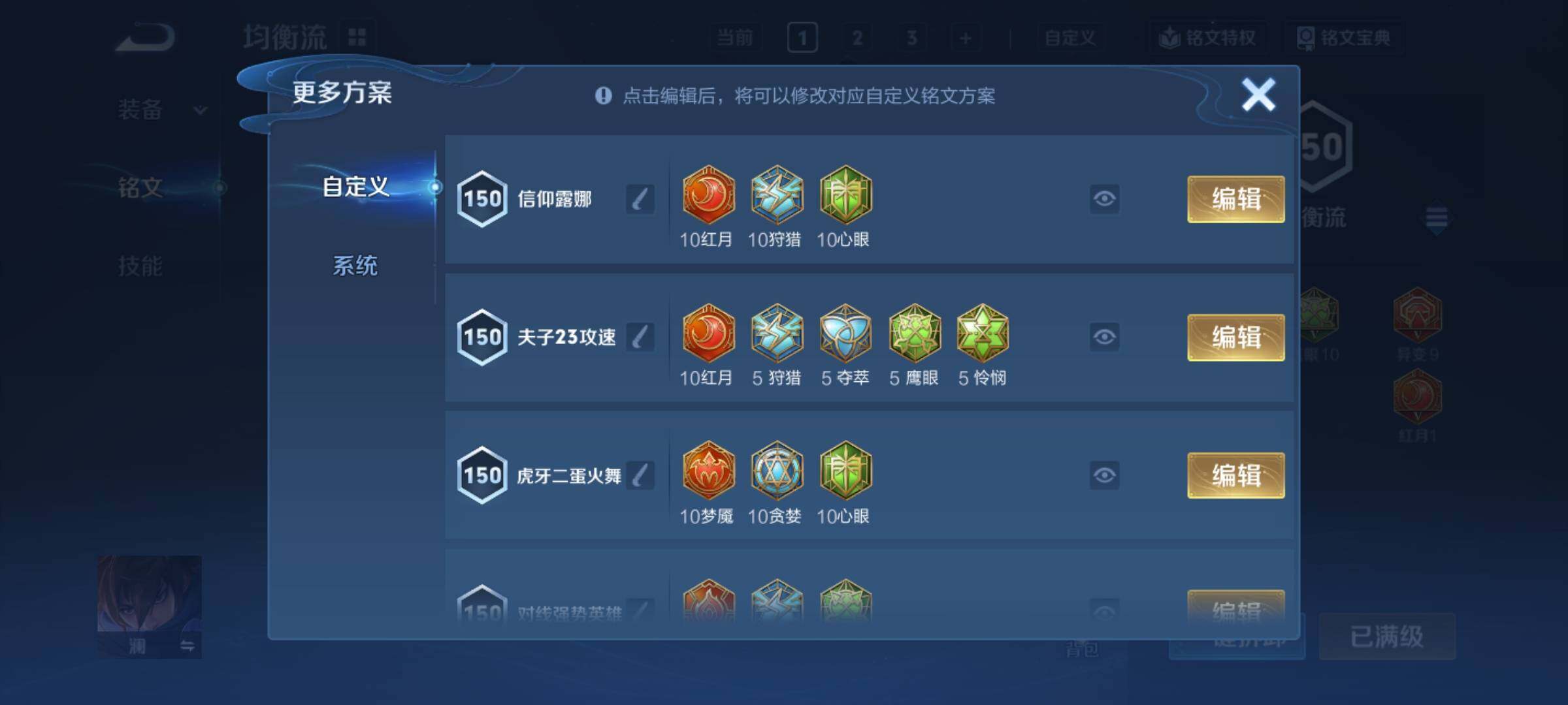 WZCMY4131189王者荣耀账号详情图27