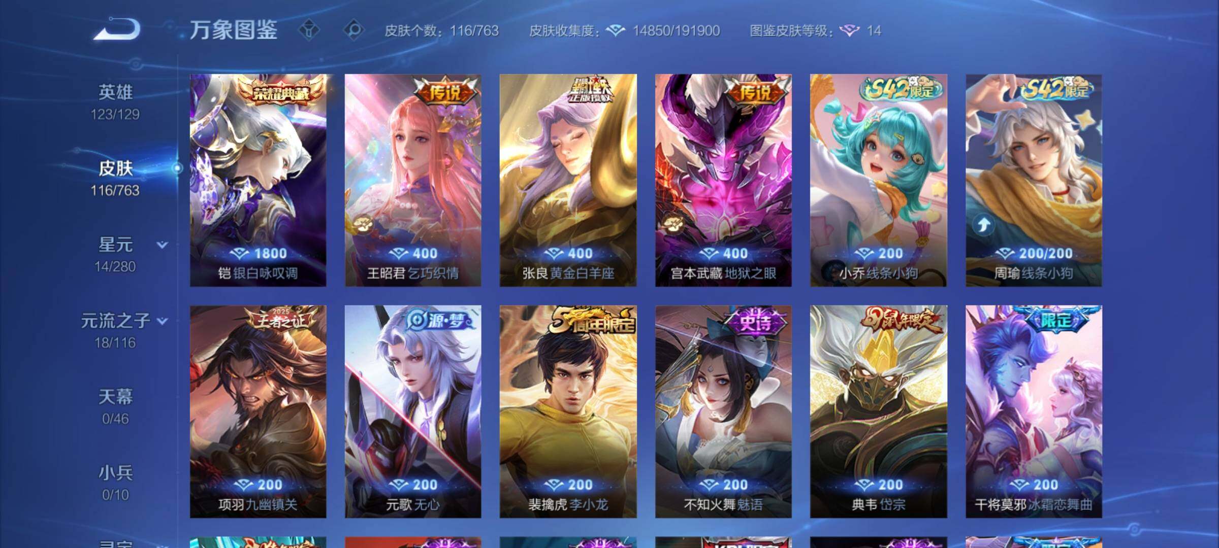 WZCMY4125254王者荣耀账号详情图6