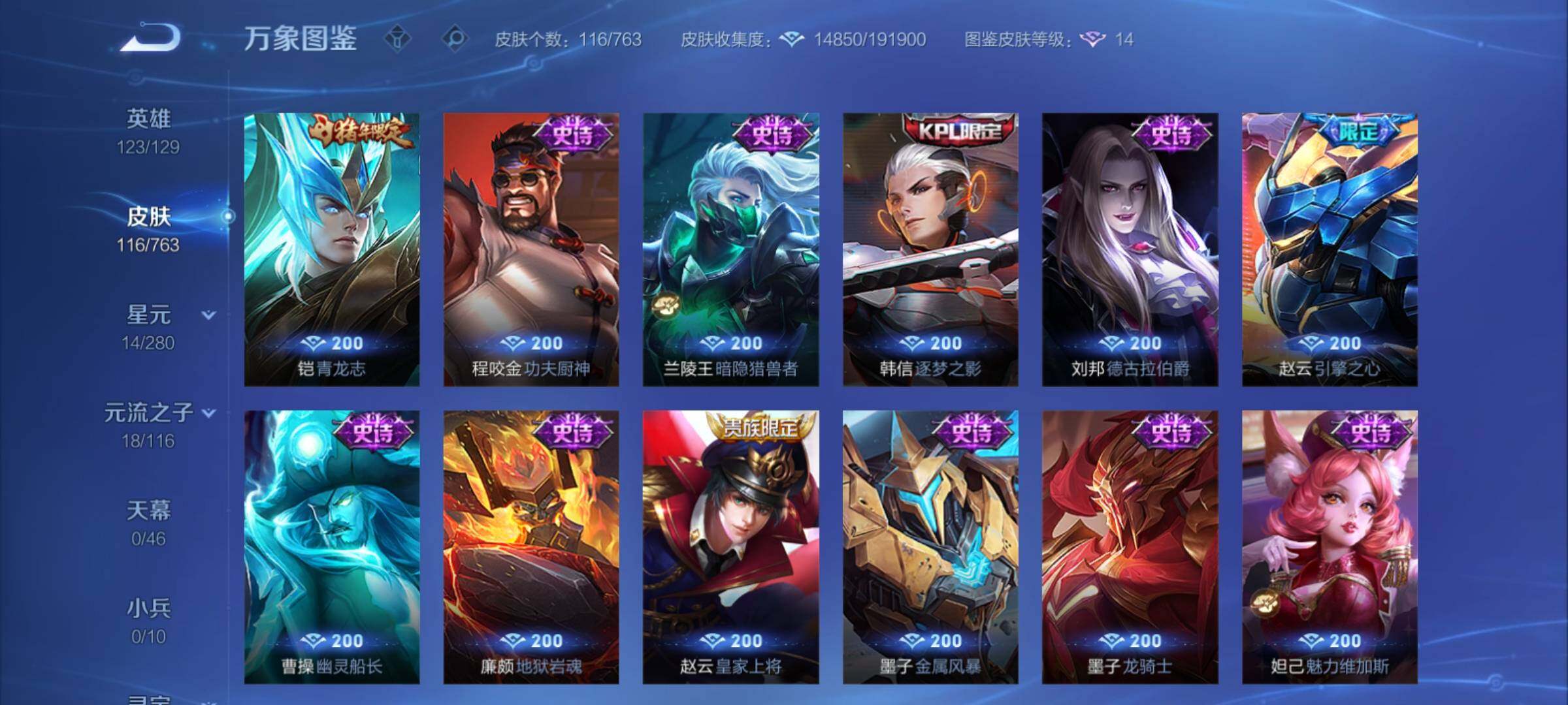 WZCMY4125254王者荣耀账号详情图7