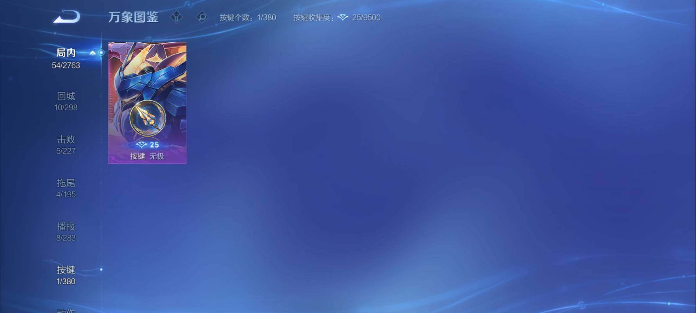 WZCMY4125254王者荣耀账号详情图9