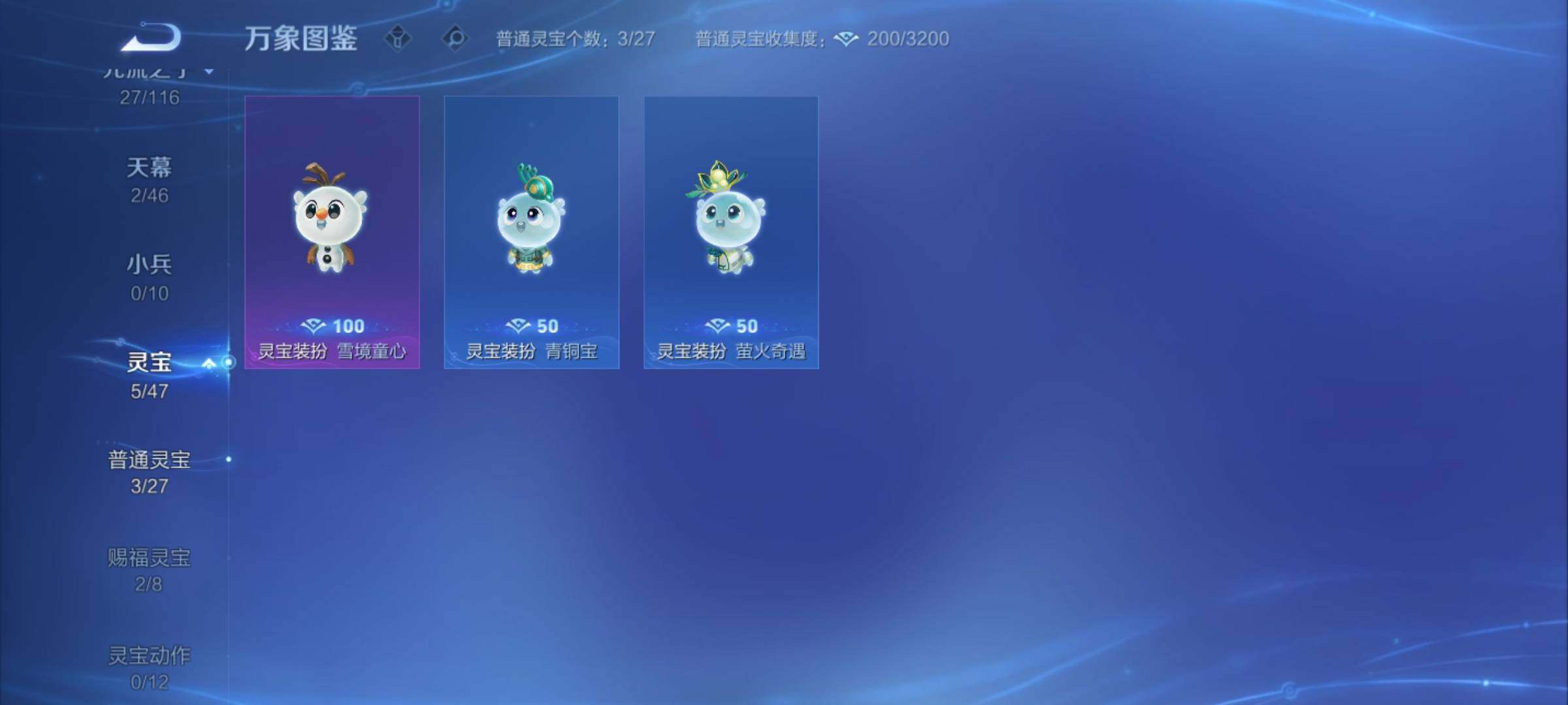 WZCMY4131189王者荣耀账号详情图23