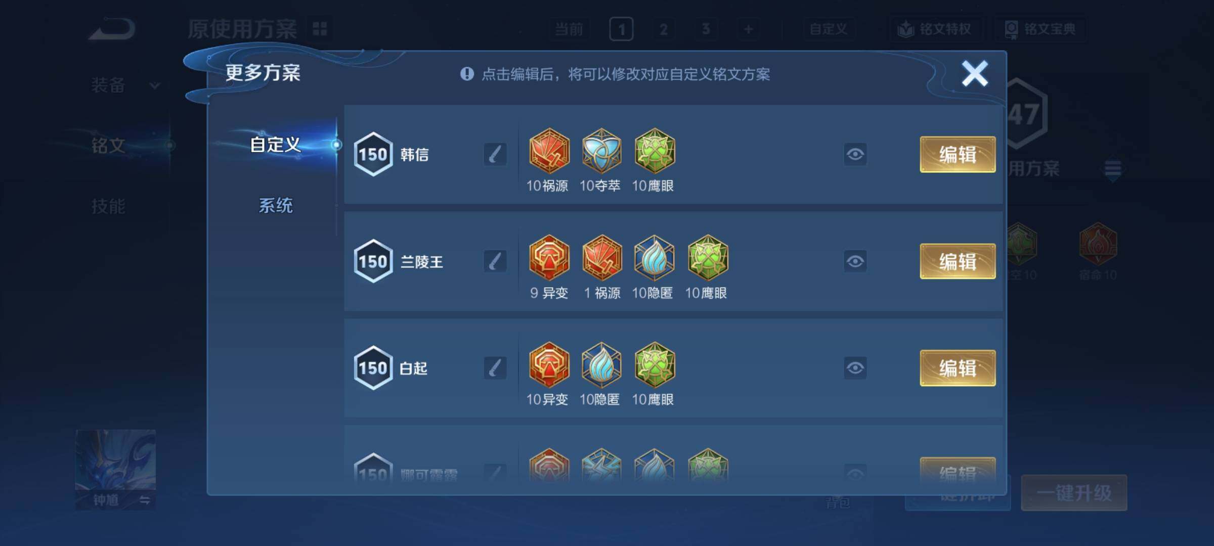 WZCMY4125254王者荣耀账号详情图10