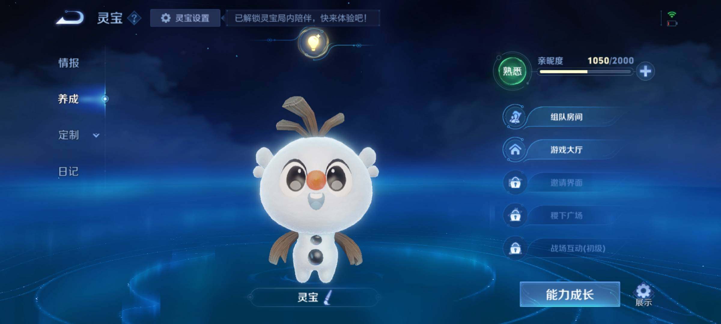 WZCMY4131189王者荣耀账号详情图24