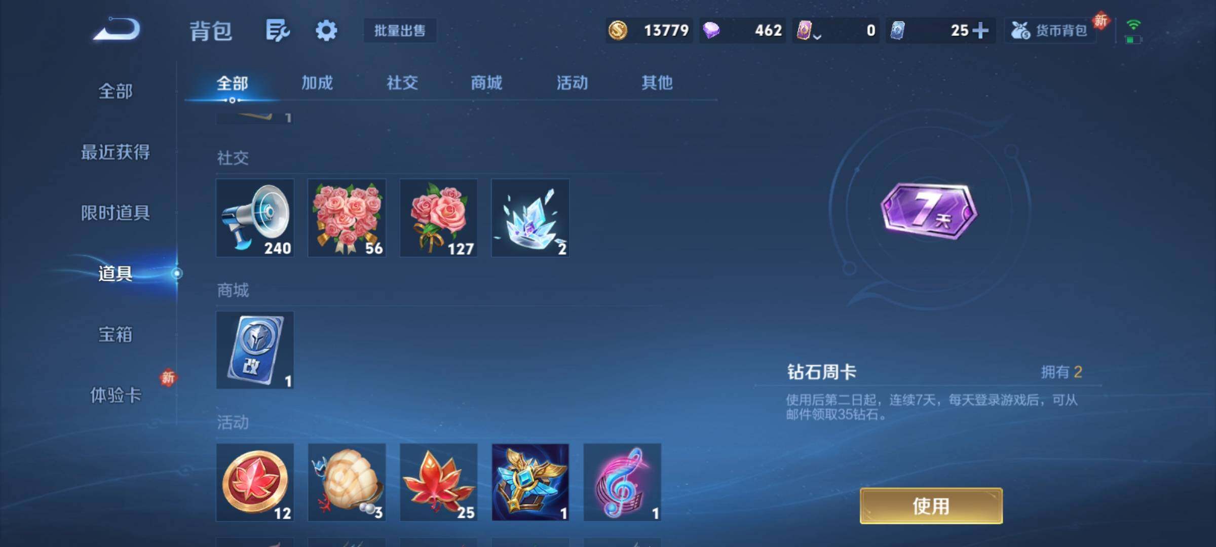 WZCMY4125254王者荣耀账号详情图11