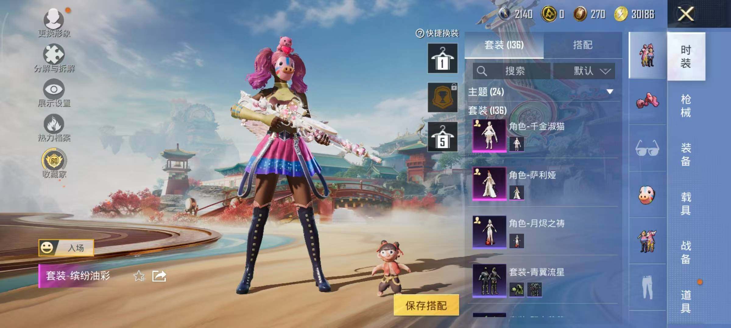 HPLX467386和平精英账号详情图9