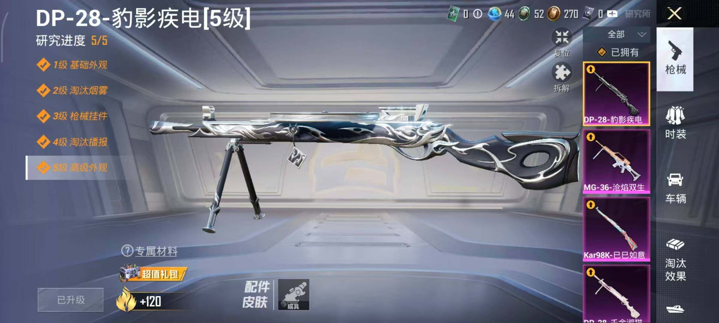 HPLX467386和平精英账号详情图13