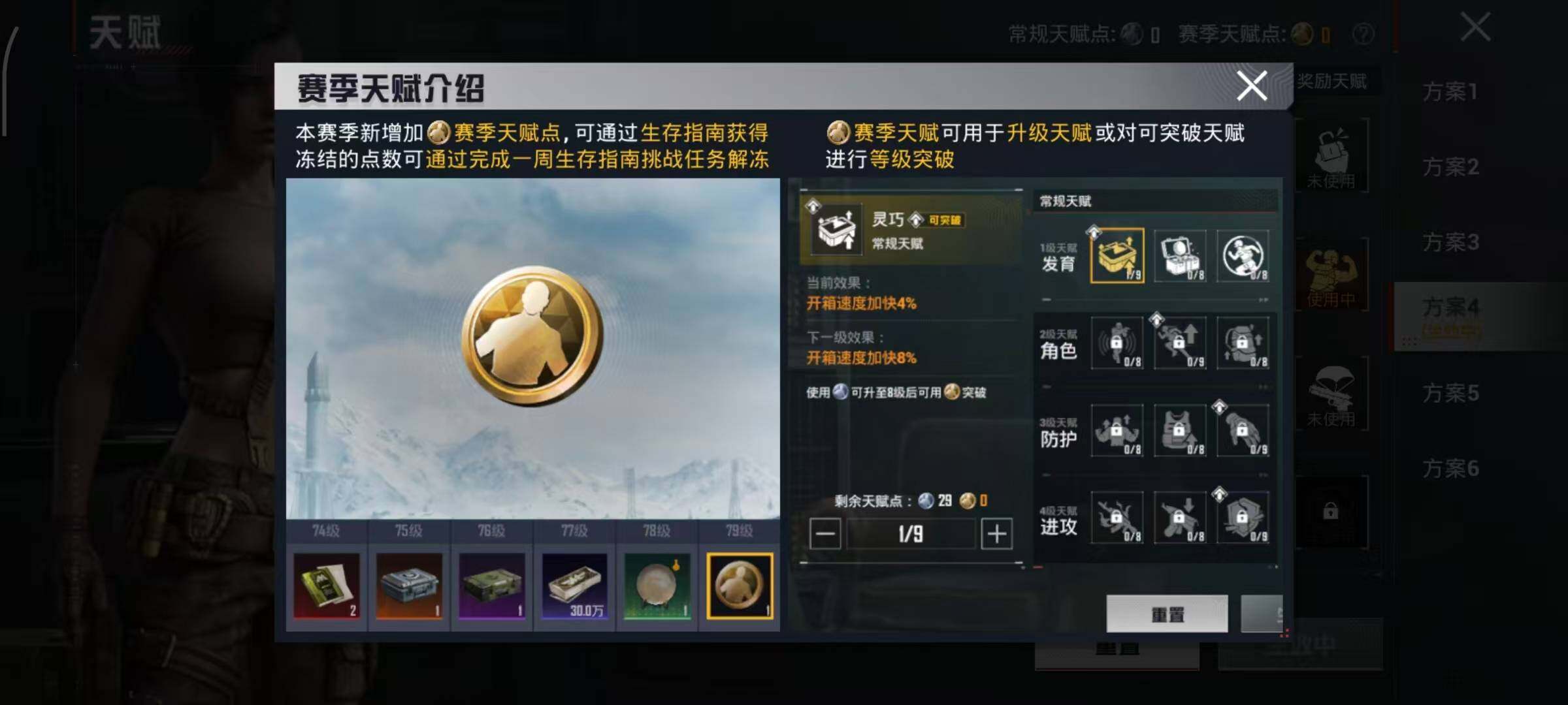 HPLX467386和平精英账号详情图14