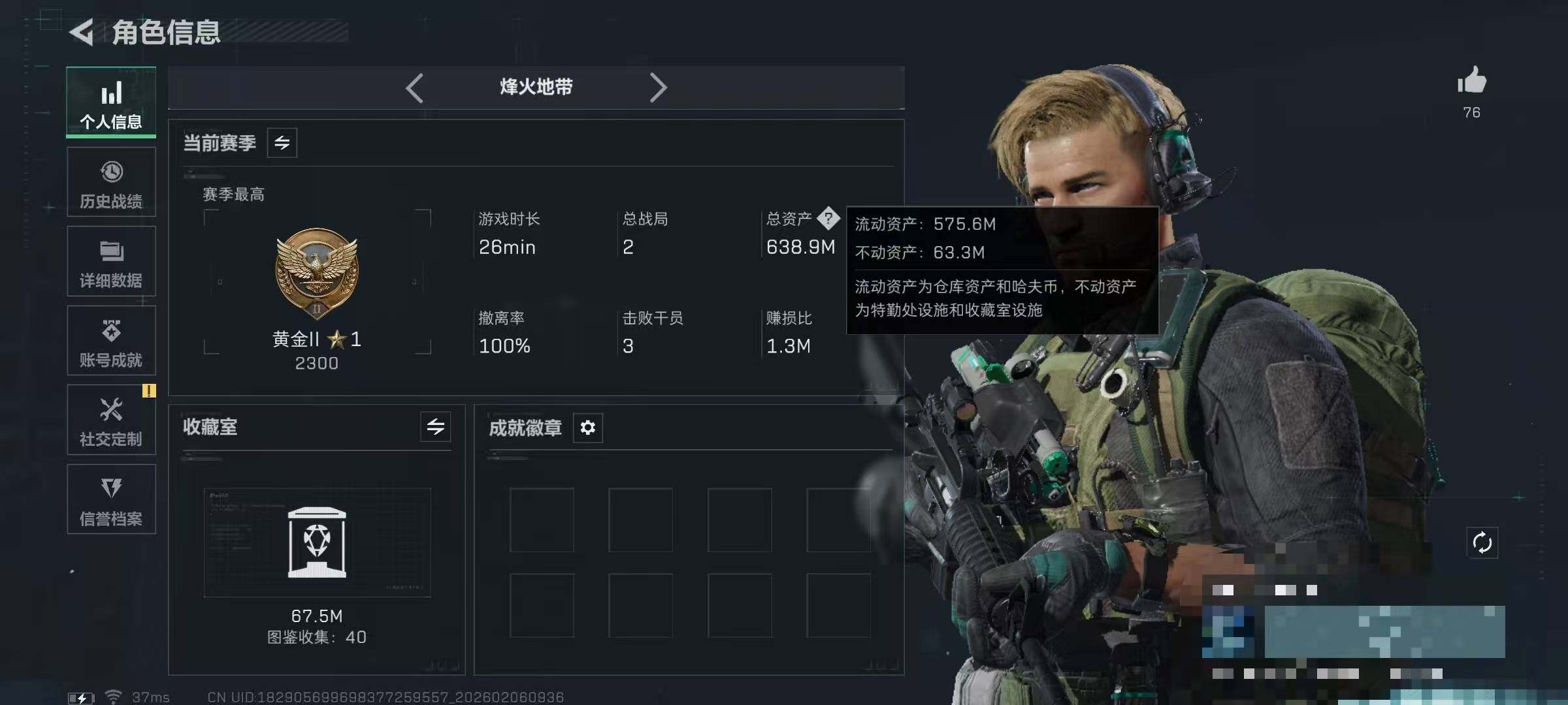 SJZEY435029三角洲行动账号详情图5