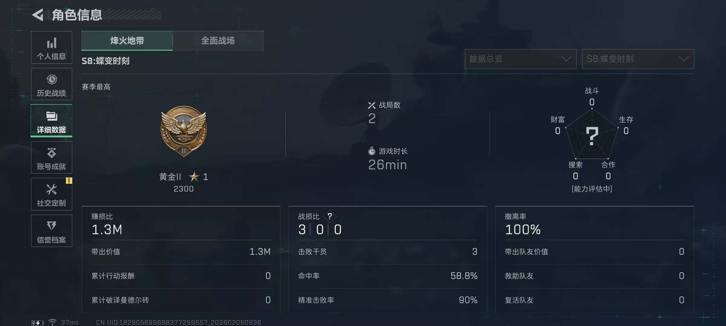 SJZEY435029三角洲行动账号详情图6