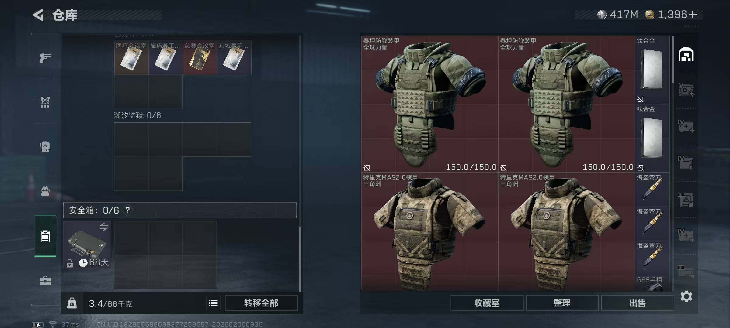 SJZEY435029三角洲行动账号详情图11