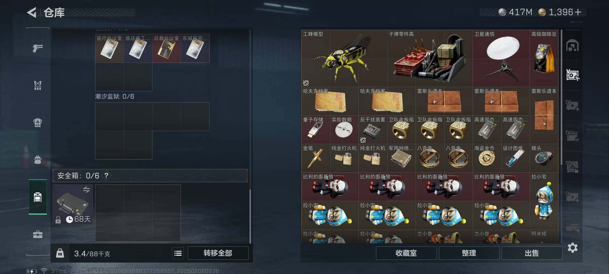 SJZEY435029三角洲行动账号详情图14