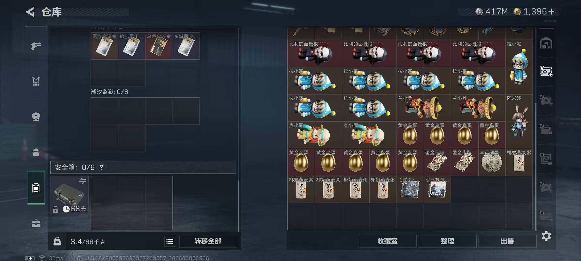 SJZEY435029三角洲行动账号详情图15