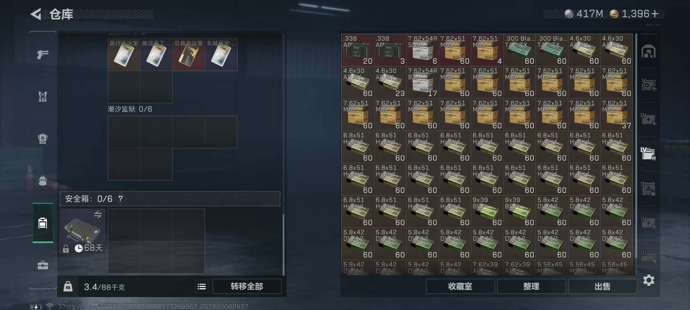 SJZEY435029三角洲行动账号详情图16