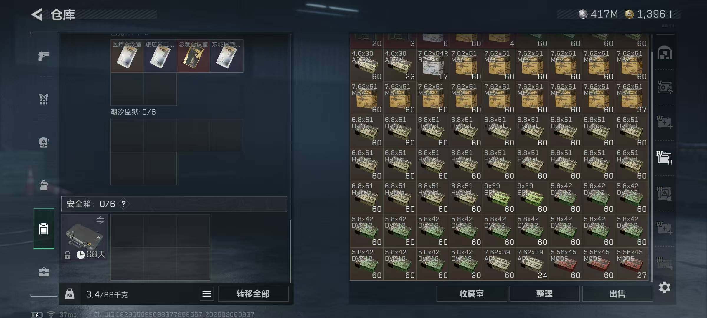 SJZEY435029三角洲行动账号详情图17