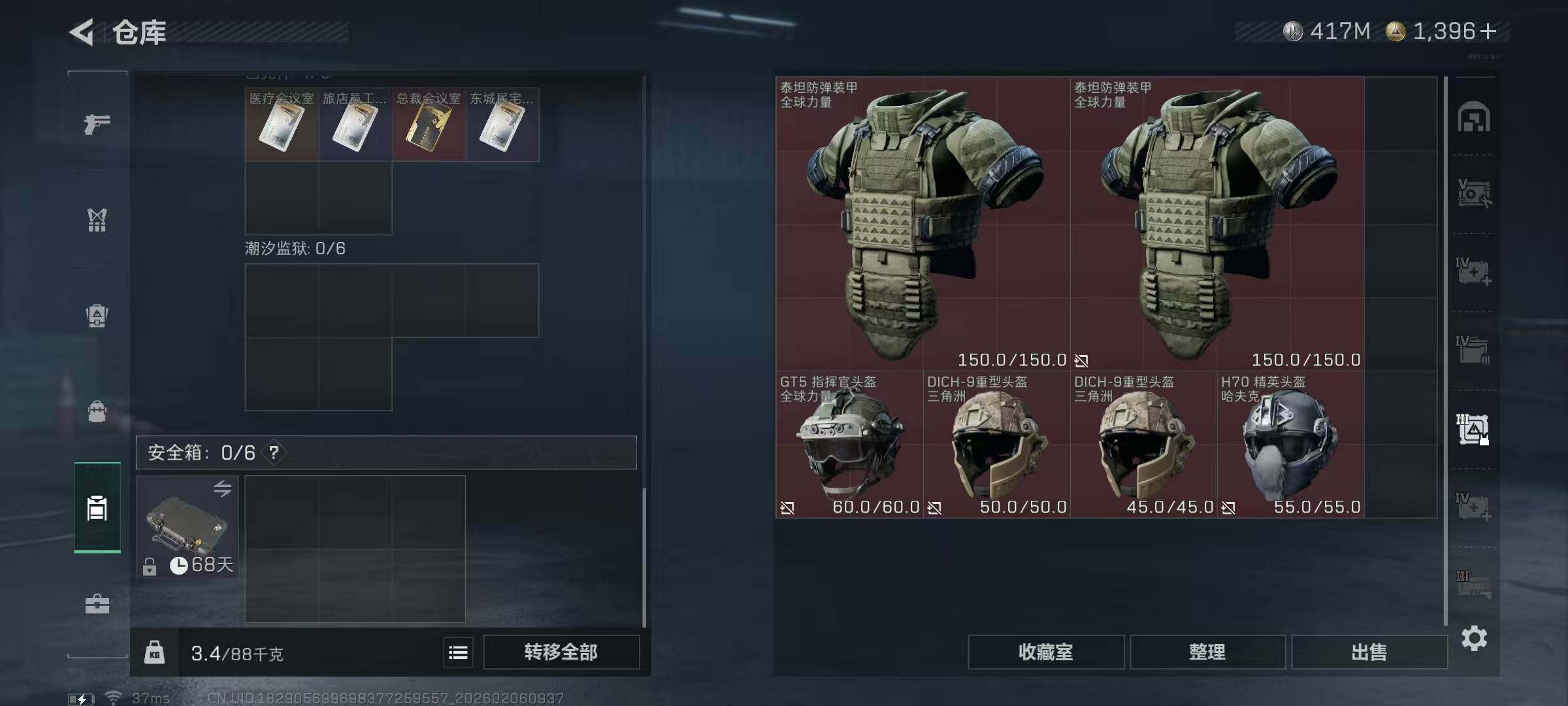 SJZEY435029三角洲行动账号详情图18