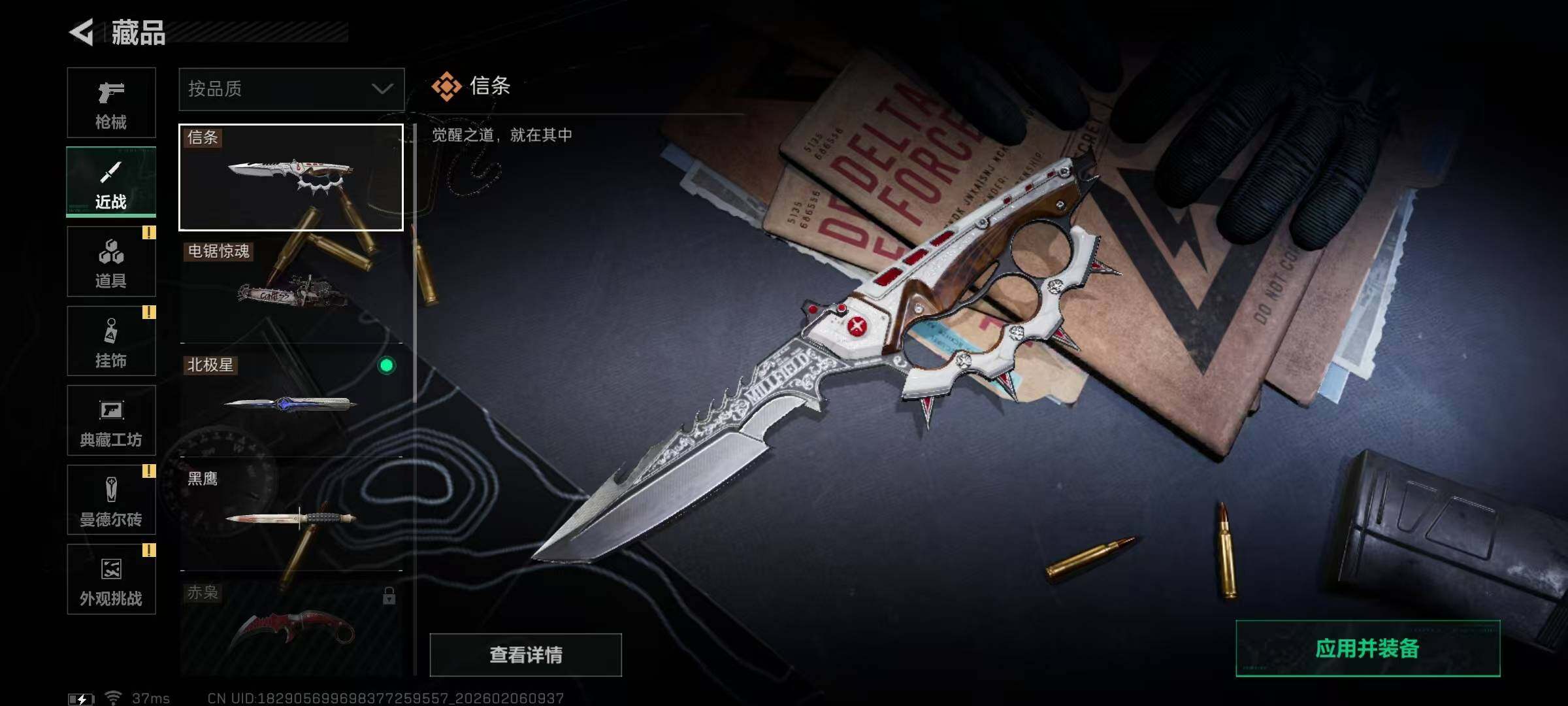 SJZEY435029三角洲行动账号详情图19