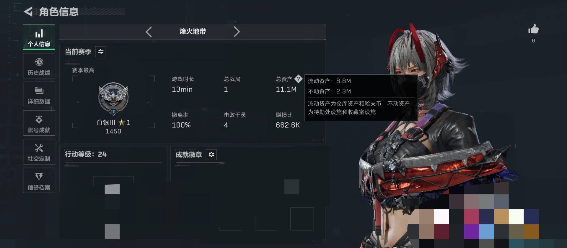 SJZEY437764三角洲行动账号详情图3