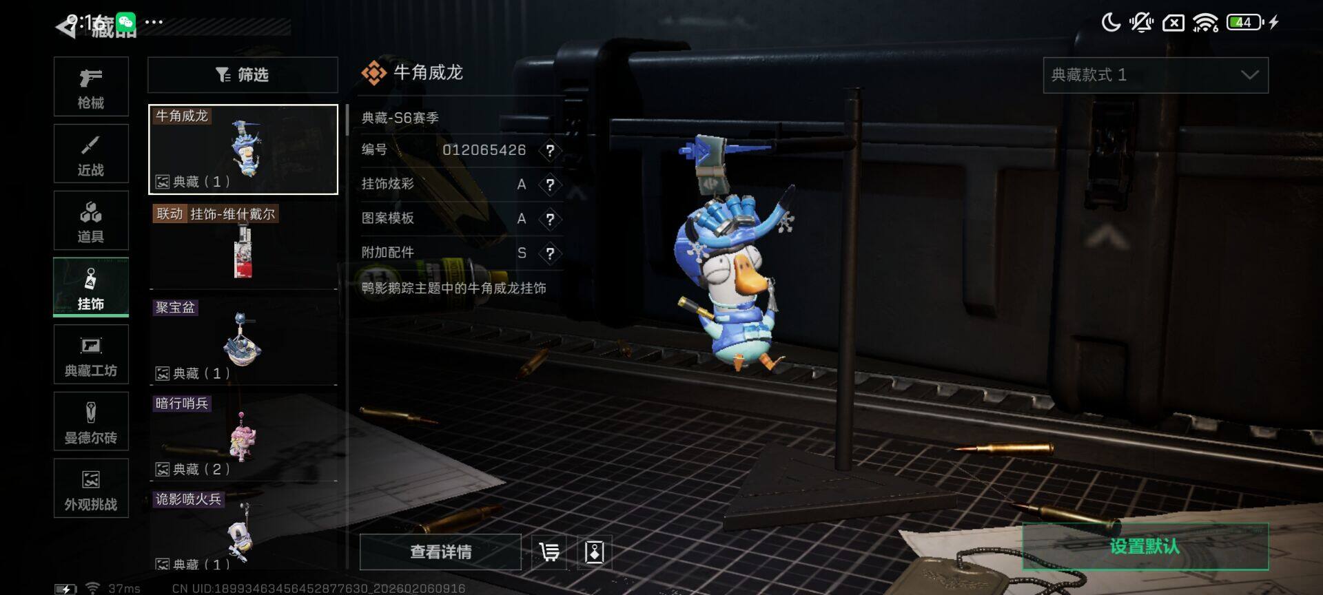 SJZEY437764三角洲行动账号详情图4