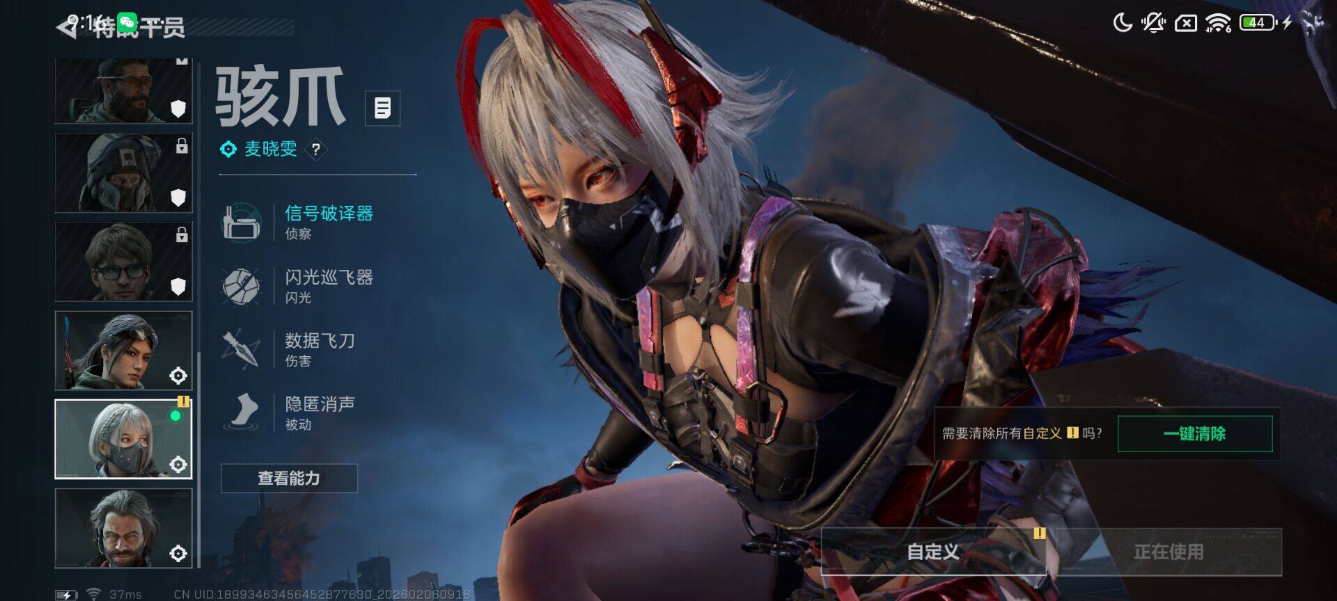 SJZEY437764三角洲行动账号详情图6