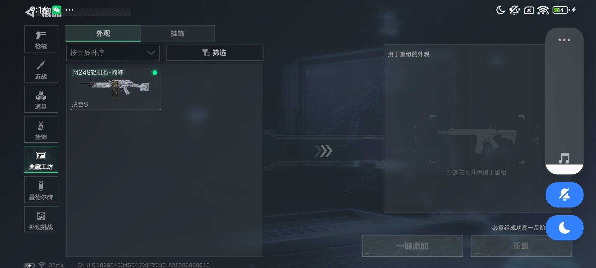 SJZEY437764三角洲行动账号详情图7