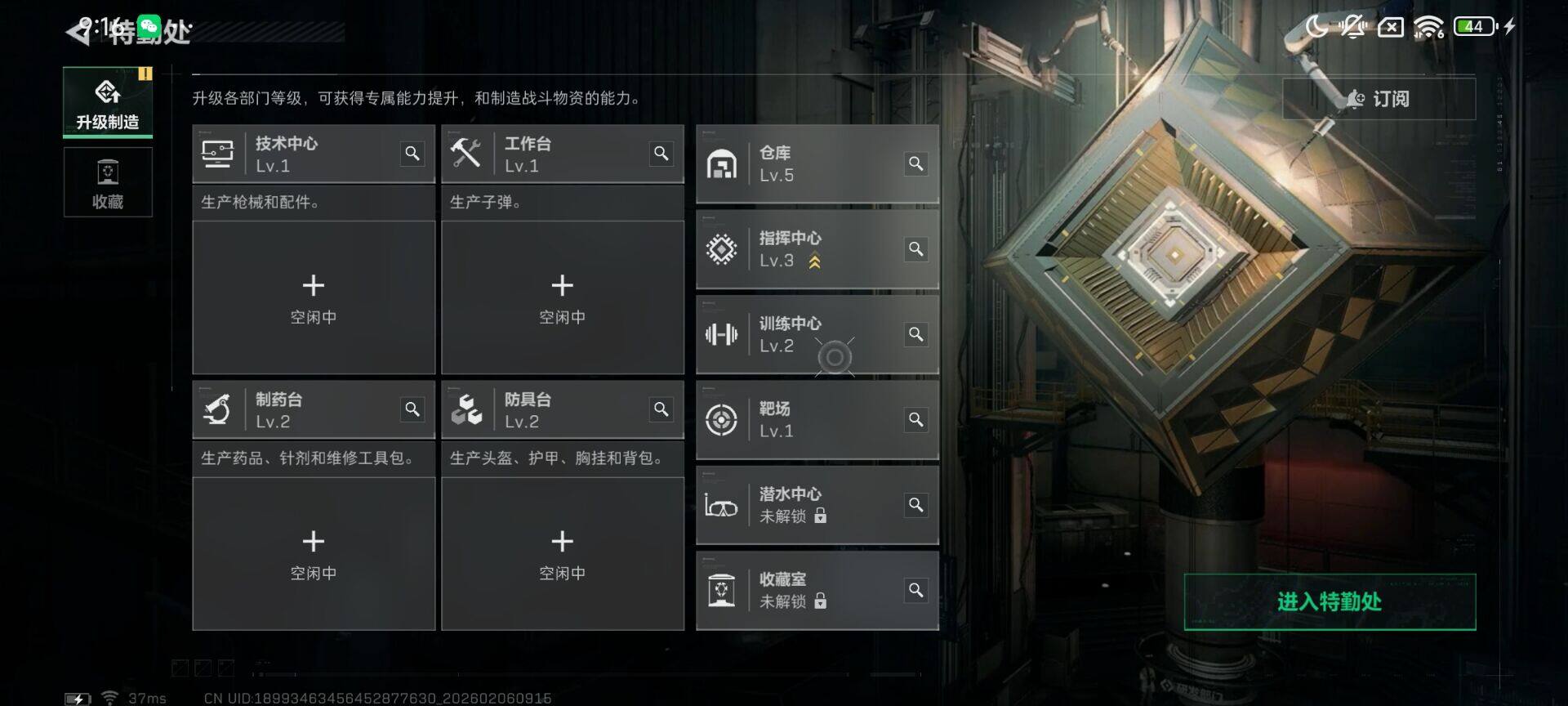 SJZEY437764三角洲行动账号详情图11