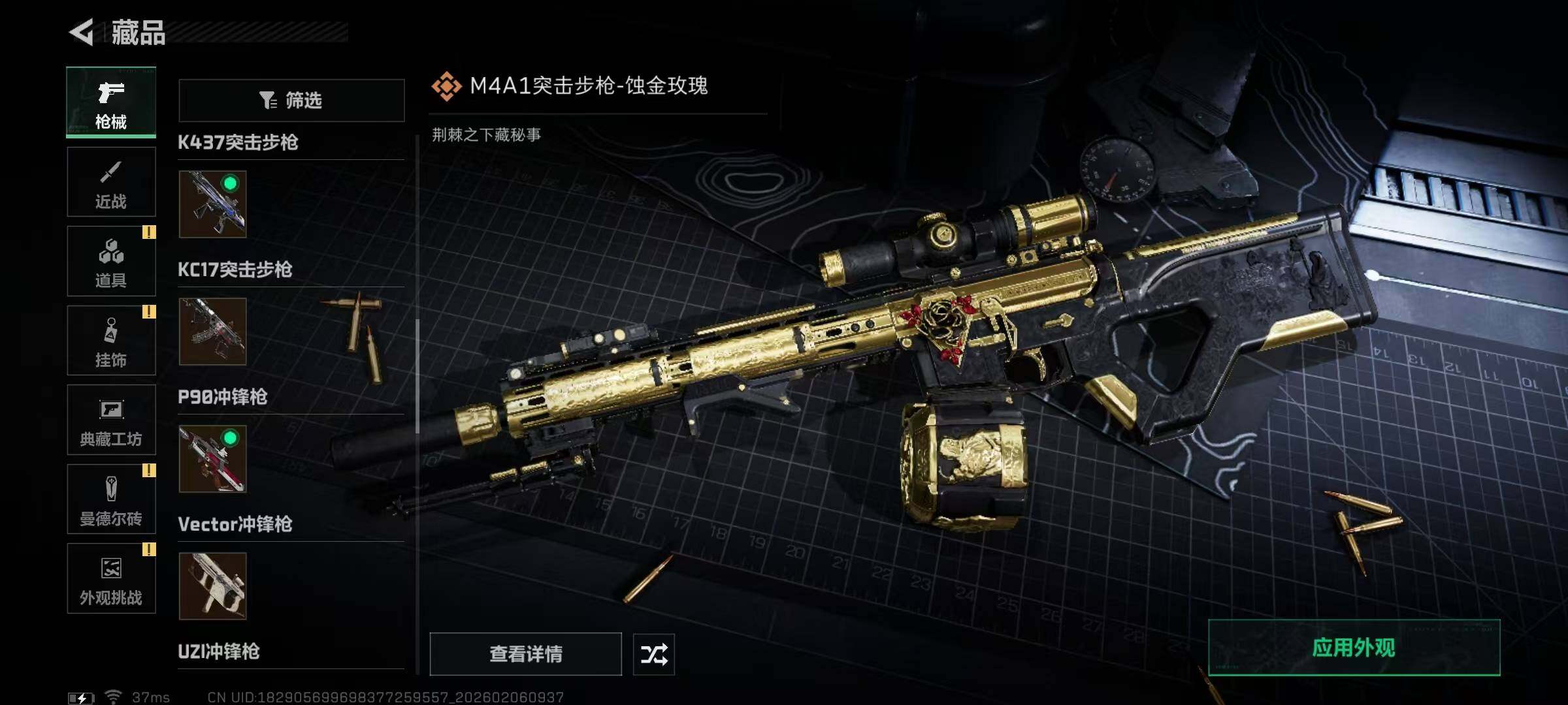 SJZEY435029三角洲行动账号详情图21