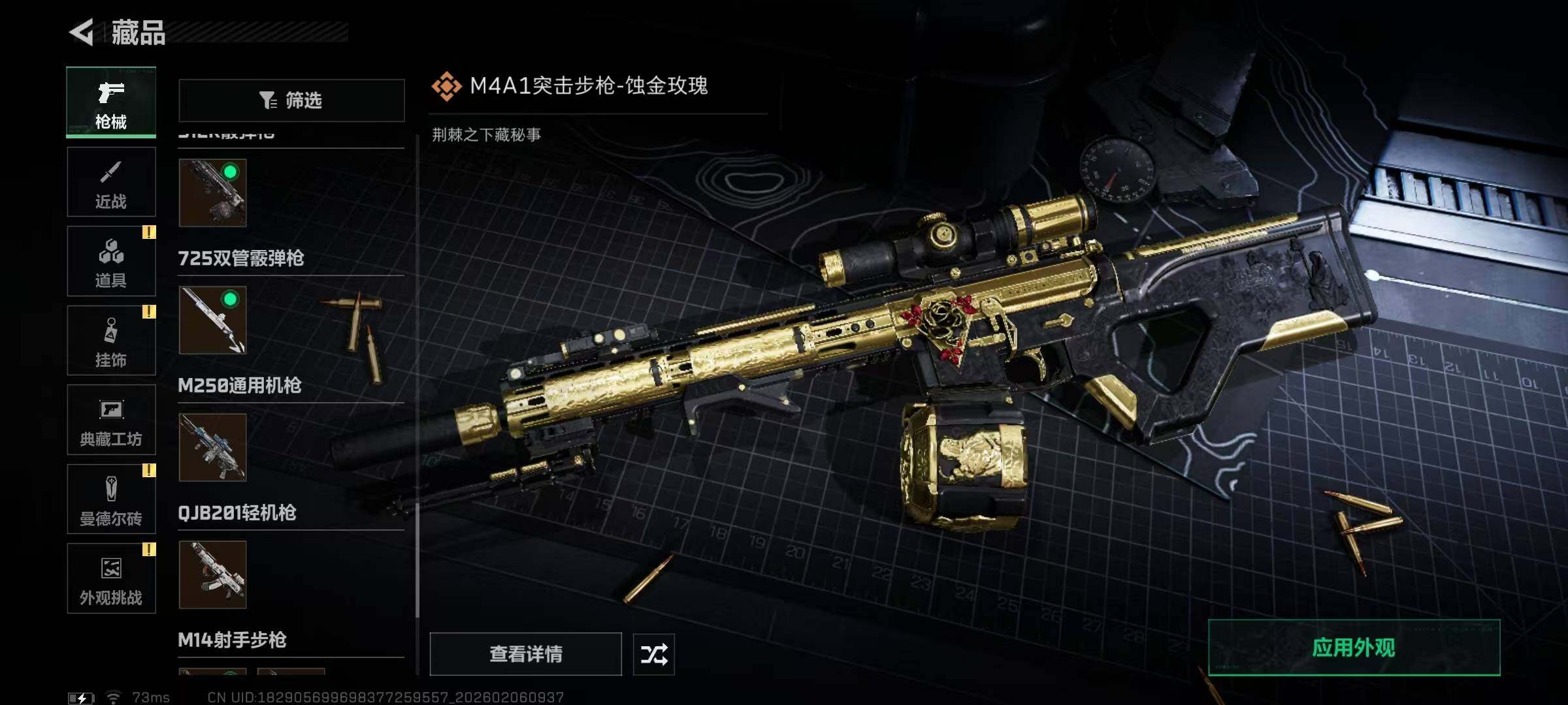 SJZEY435029三角洲行动账号详情图23