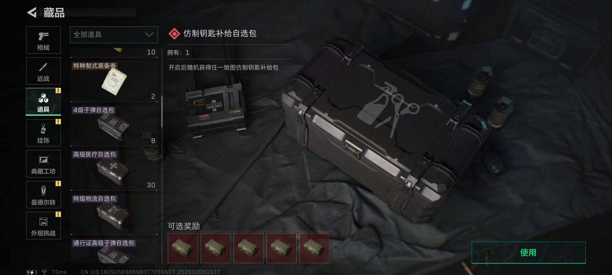 SJZEY435029三角洲行动账号详情图27