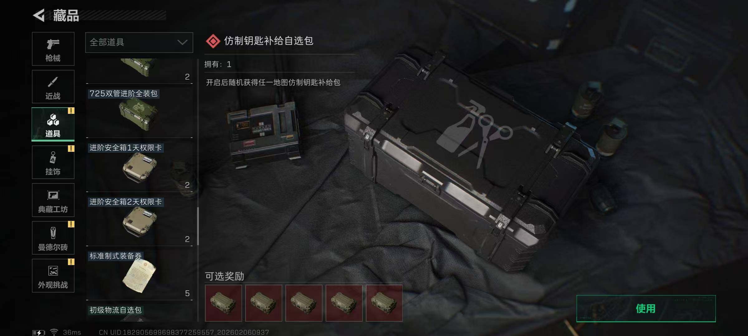 SJZEY435029三角洲行动账号详情图29