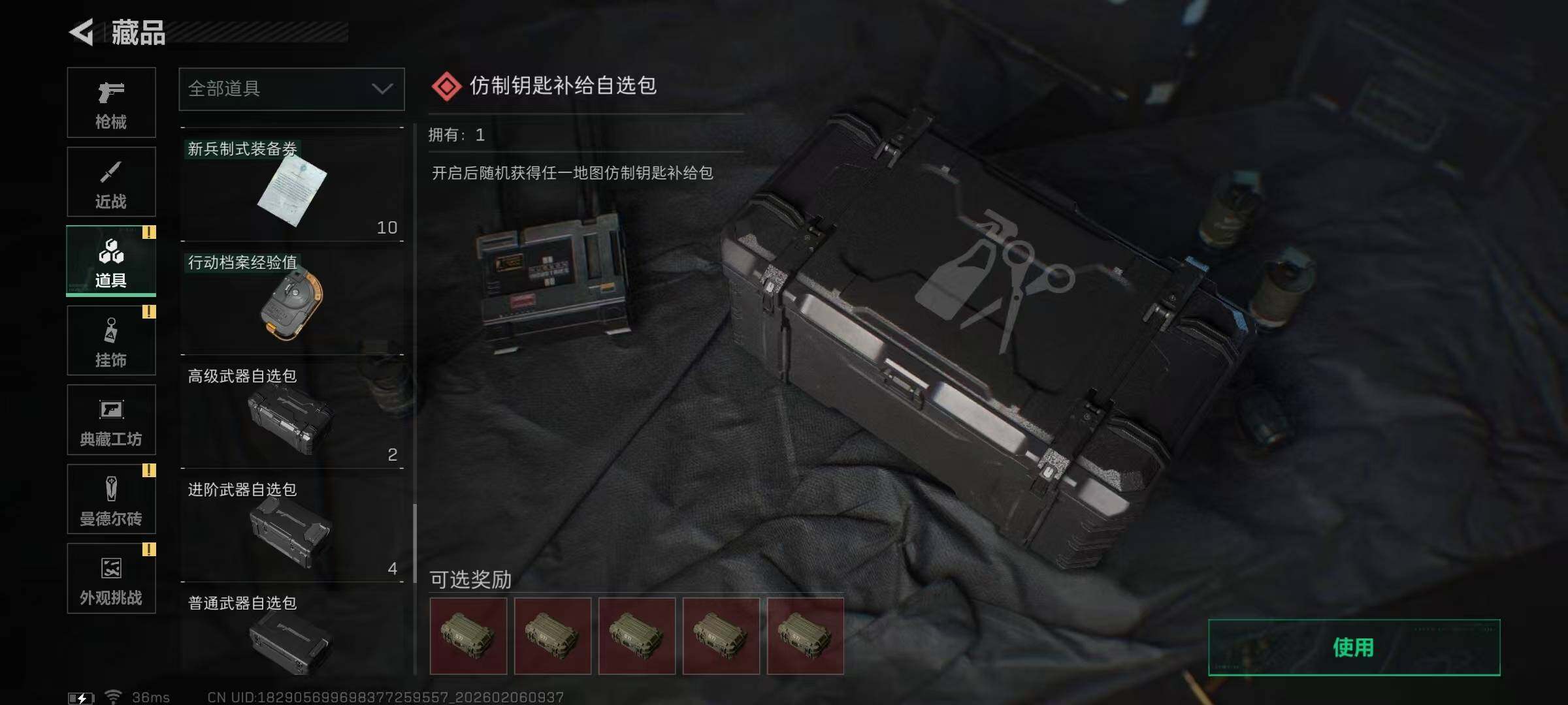 SJZEY435029三角洲行动账号详情图30