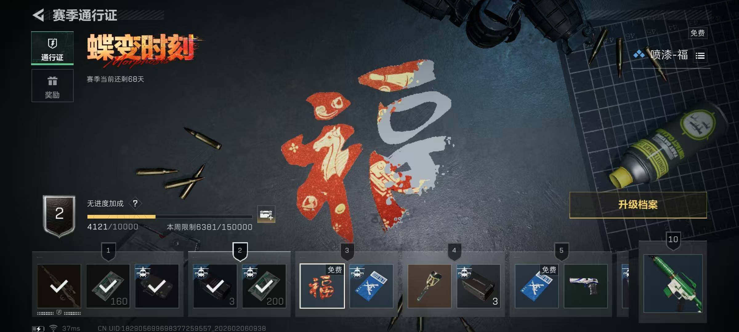 SJZEY435029三角洲行动账号详情图34