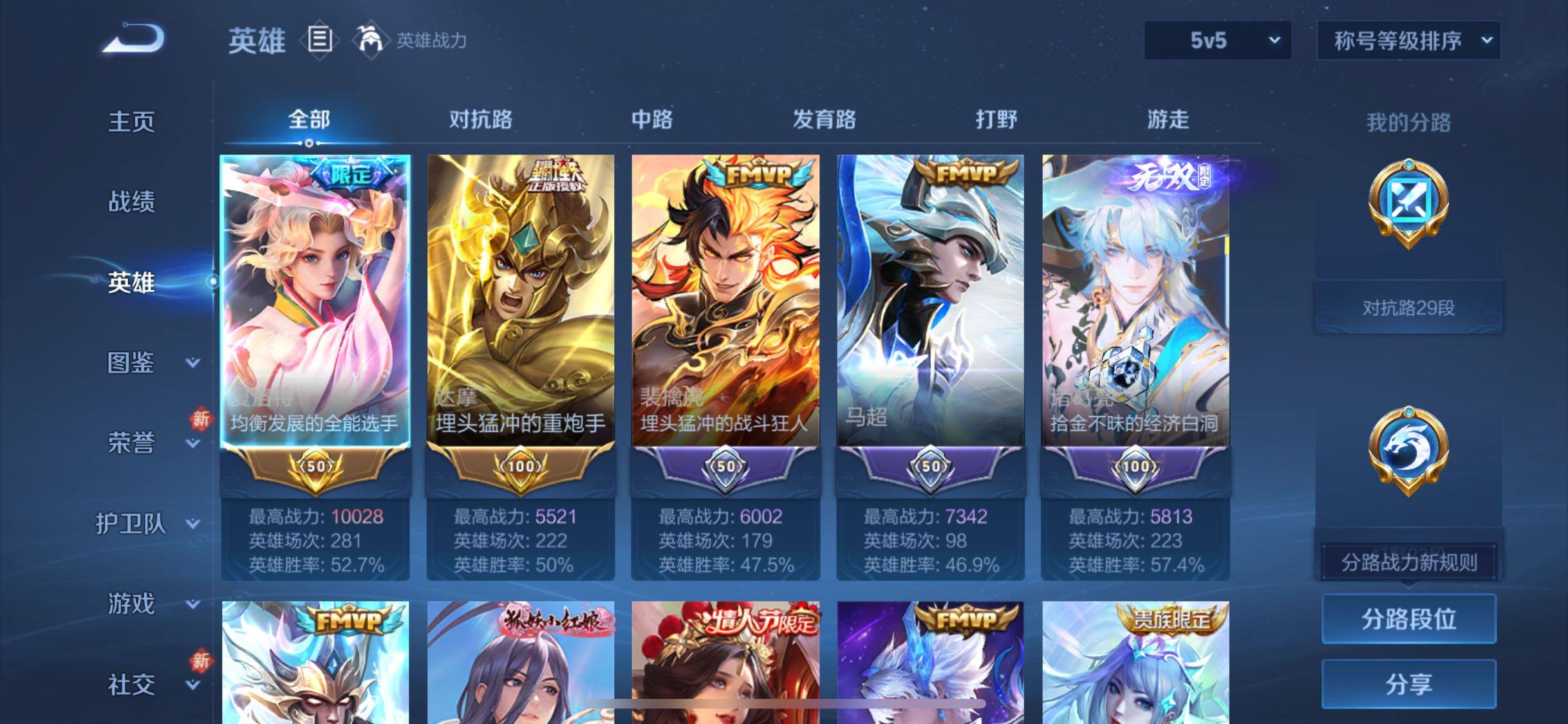 WZCMW4137609王者荣耀账号详情图3