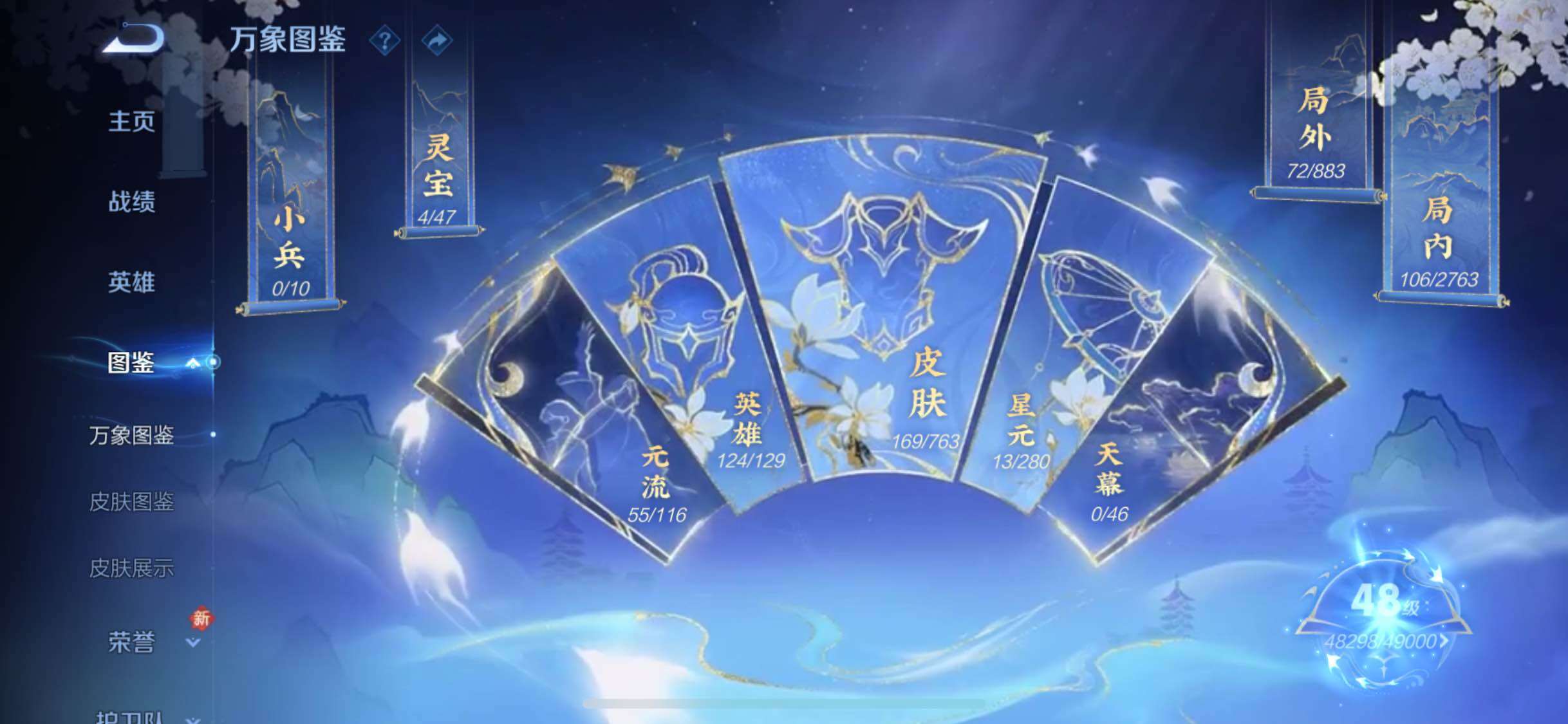 WZCMW4137609王者荣耀账号详情图4