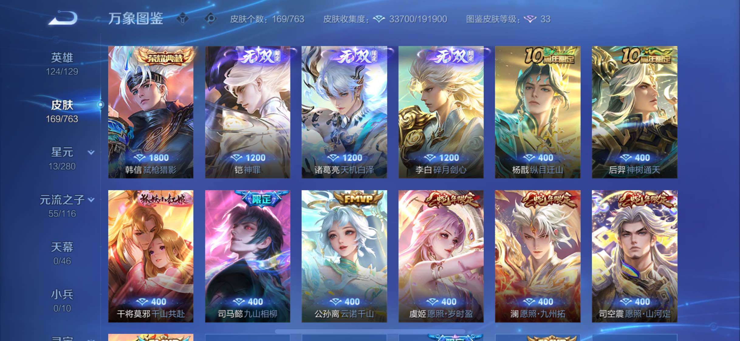 WZCMW4137609王者荣耀账号详情图6