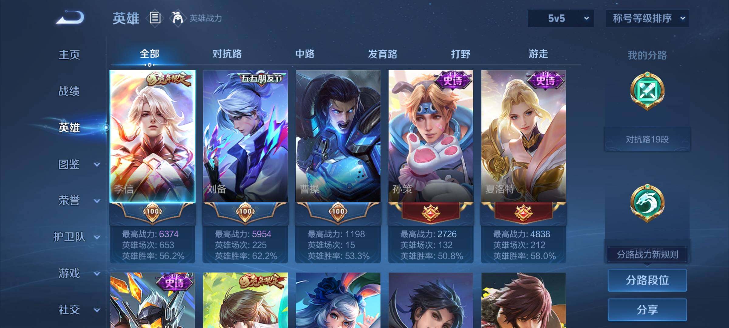 WZCMY4137157王者荣耀账号详情图3