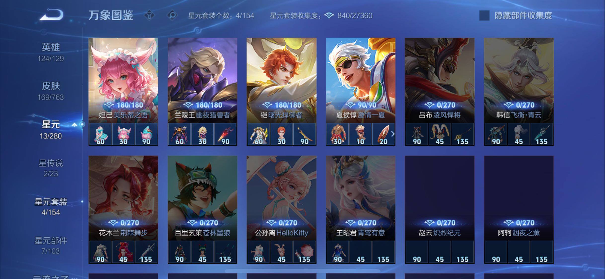 WZCMW4137609王者荣耀账号详情图10